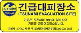 지진해일 (Thunami) 이라는단어는쓰나미 ( 첨파 ) 라고불리는일본어에서유래하였으며, Thu 는 항구, na mi 는 파도 를의미합니다. 이용어는일본산라쿠연안 (1896년 6월 ) 에서발생한지진해일피해가알려지면서세계공통어로사용되었습니다. 풍수해보험이란?