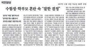 포항지진발생에서복구까지, 그리고남은과제... 한국교육과정평가원 (kice) 은언론브리핑및수능응시생전체 (59 만 3,527 명 ) 에수능연 기문자메시지 (SMS) 를발송했다.