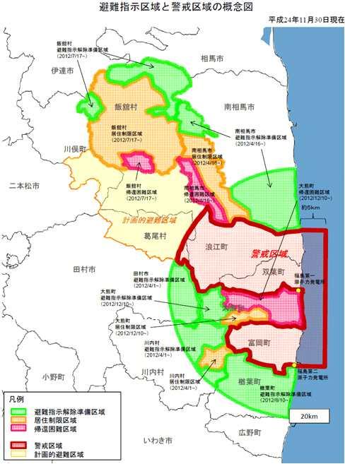 <2012 년말기준 > 피난지시해제준비구역 (2012/7/17~) 거주제한구역 (2012/7/17~) 거주제한구역 (2012/4/16~) 피난지시해제준비구역 (2012/4/16~) 귀환곤란구역 (2012/7/17~) 귀환곤란구역 (2012/4/16~) 귀환곤란구역 (2012/12/10~) 계획적피난구역 경계구역 피난지시해제준비구역 (2012/12/10~)