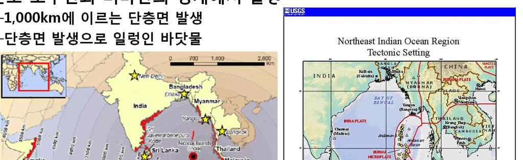 남아시아지진해일 (2004 년 ) 일시 : 2004.