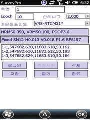 GNSS 컨트롤러 SurveyPro