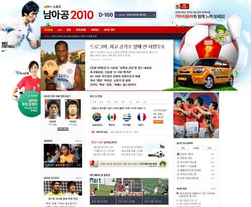 > (*1000) <2010 남아공월드컵메인페이지 > http://sports.media.daum.