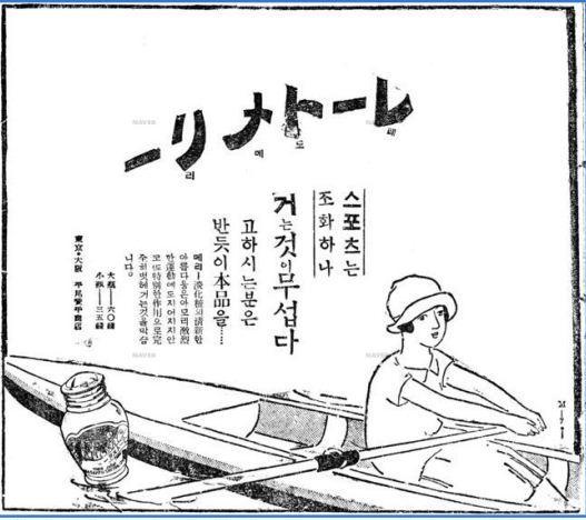 <그림 70> 레도메리 1927년 4월 18일자