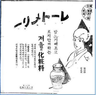 ( 淡化粧料 ) 피부가곱고희게되는백색묘색 ( 白色卯色 ) 의이종 ( 二種 ) 이있소