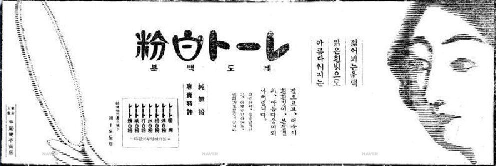 <그림 80> 레도백분 1923년 4월 14일자 <그림 81> 레도백분 1923년 5월 14일자 <그림 82> 레도백분 1923년 7월 22일자 <그림 83> 레도백분 1925년 11월 20일자 <그림 84> 레도백분 1925년 12월10일자 <그림 85> 레도백분 1927년 3월 18일자 <그림 86> 레도백분 1927년 4월 24일자 <그림 87>