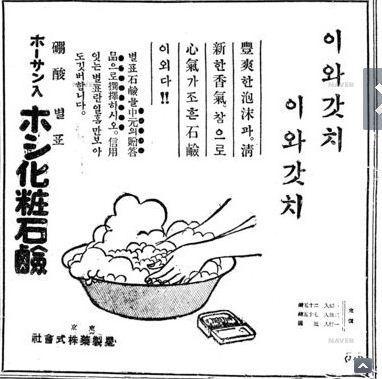 1920 년대 동아일보 에소개된일본산화장품레도