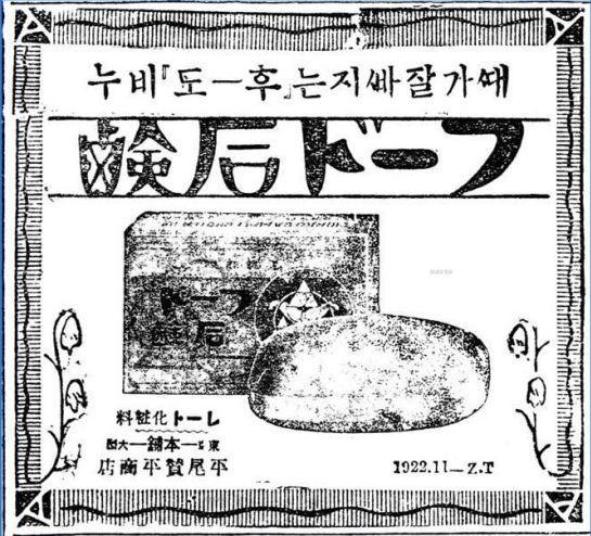 1920 년대 동아일보