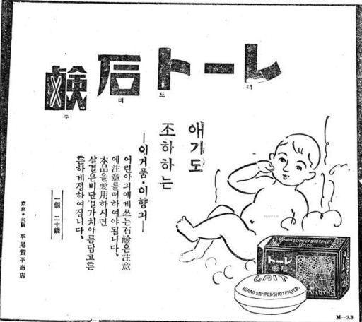 그림 4> 레도석감 1927 년