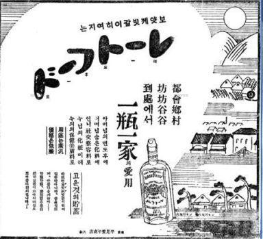 <그림 13> 레도후도 1928년 3월 30일자