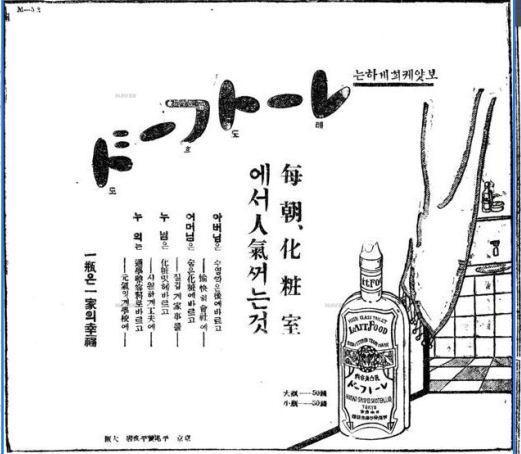 있다. 2) 화장수(化粧水) 레도후도(レ トフ ド)