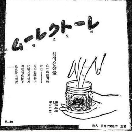 37> 구레무레도 1927년 2월