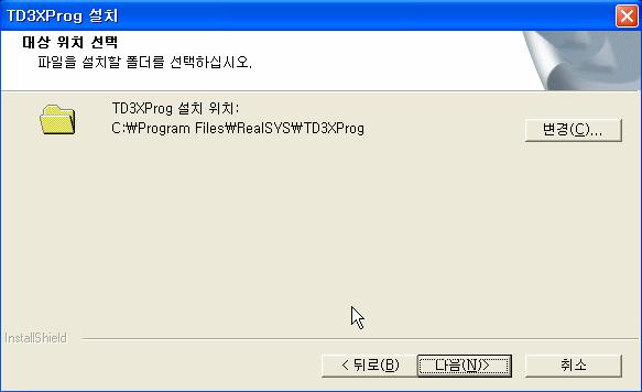 TD3XProg_v1.30.exe 아이콘을더불클릭하시면설치가시작됩니다.