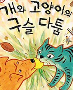 한편 (6 차 ) 의예는양반을통해조선사회의시대적배경과더불어다양한고양이의 양상을교육시킬수있는흥미로운예이다.