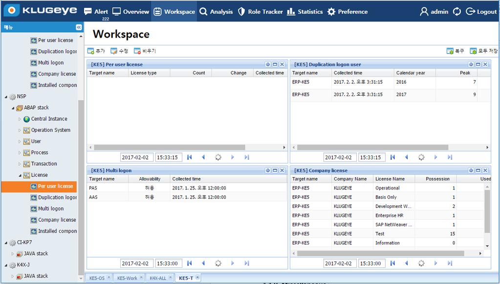 Report/T-Code 사용현황을통한원인파악 Named User License, Package