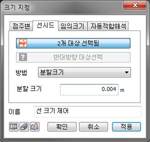 " 적용 " 을클릭합니다. 같은방식으로다음과같이크기지정을수행합니다.