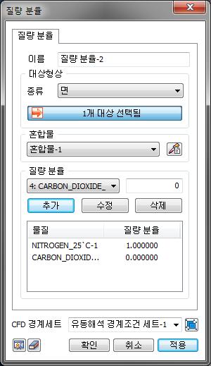" 질량분율 " 을클릭합니다. " 종류 " 를 " 면 " 으로선택합니다. 우측유입구를선택합니다 ( 배기구기준 ).