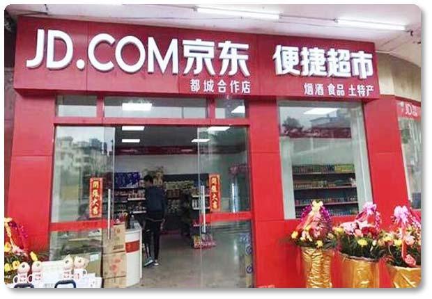 219E ( 십억CNY) 25 Baidu (Search+iQiyi) 2 Alibaba (China Retail)