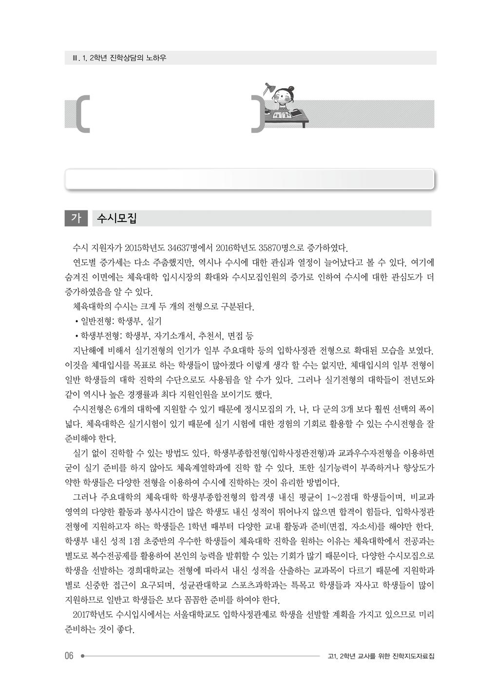 첨부 3. 2018 년도 KOTRA 주요사업 ( 잠정 ) 전기차충전인프라구축사업 에콰도르는전략적으로전기차보급사업을추진하고있음. 이에당무역관에서는전기차보급에필수적인인프라구축사업을추진중임.