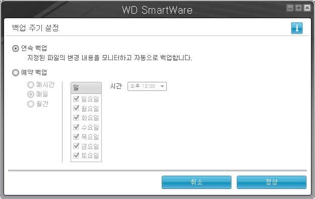 Dropbox 옵션을선택하면 Dropbox 아이콘이표시되어백업소스장치가원격 Dropbox 폴더라는것을나타냅니다. b. 선택한백업소스장치에둘이상의내장하드드라이브, 여러개의드라이브파티션또는외장하드드라이브가있는경우, 백업소스장치선택기를사용하여백업하려는장치를선택하십시오. 2. 홈화면의백업대상영역에서다음을수행합니다. a.