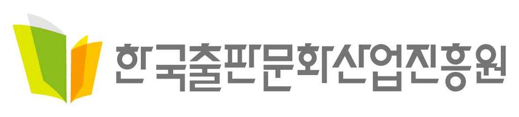 출판유통활성화방안연구