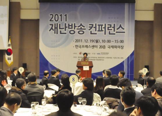 제6차 ASEAN+Korea 통신장관회의참석 12월 8일 SMART!