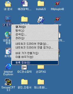 9.2. 사용자권한확인법 (Windows 2000, 2003, XP