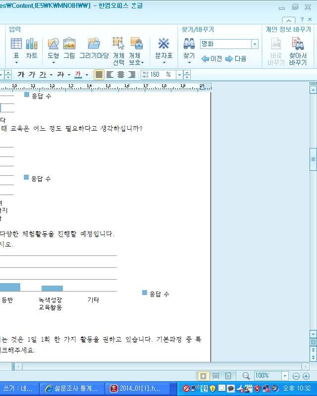 지역사회특성을살린지역축제시기를고려하여직접현장체험활동을해볼수있도록견학을계획함 교육 과정