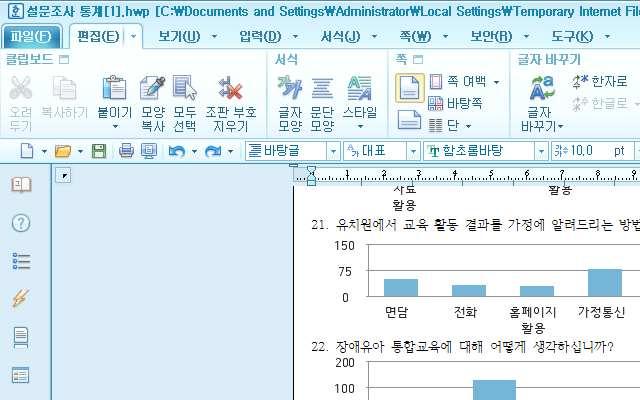 인성교육및기본생활습관중많이향상되지못한덕목을더욱향상할수는교육방법을제시해야함