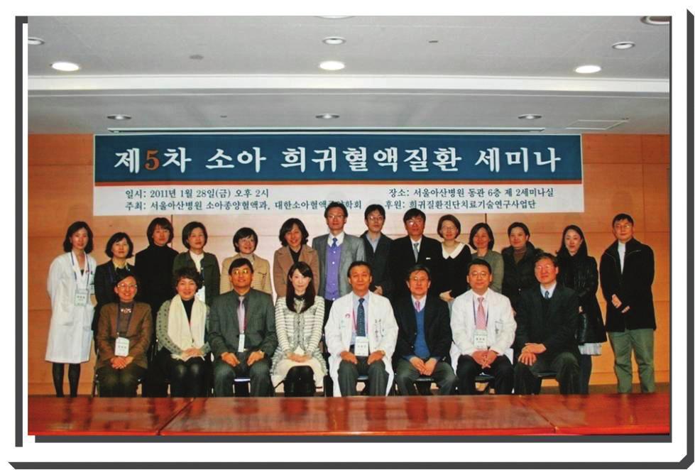 회원 : 25명 학술행사 - PIG-A meeting speaker로 Korean data 발표 일시 : 2011년 8월 27일~