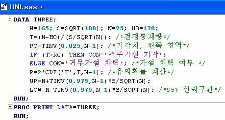 69 대표본의경우수작업시에는 t-분포를사용하는것이아니라정규분포 ( 중심극한정리이용 )