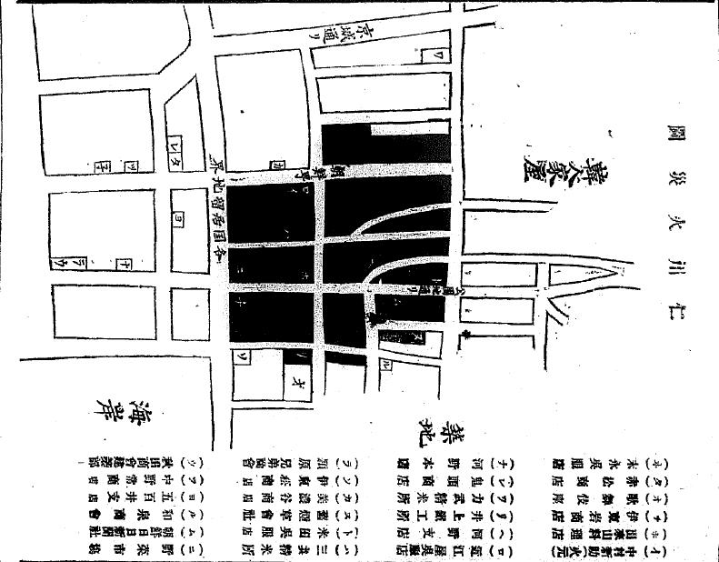 일제강점기 인천의 도시 발전과정 253 일제강점기 인천의 도시 발전과정 - 1907 년 인천 대화재에 대하여 추교찬 (인하대학교) 1907년 7번의 화재가 발생 그 가운데