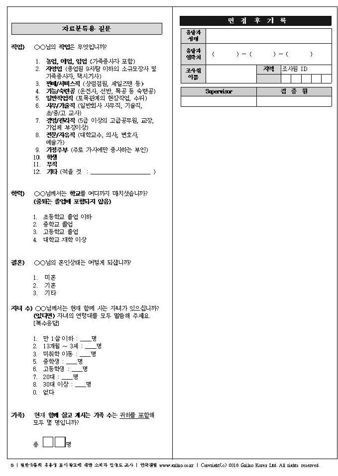 일반식품의유용성표시