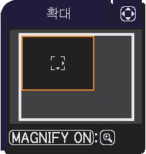INPUT ASPECT MAGNIFY ON ESC OFF PAGE UP DOWN OSD MSG MYBUTTON PbyP FOCUS INTERACTIVE ENTER AUTO ZOOM FREEZE VOLUME GEOMETRY PICTURE MUTE NETWORK BLANK MENU RESET 조작 확대기능사용하기 1. 2.