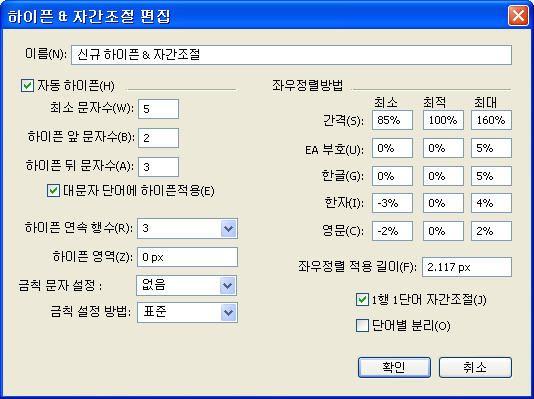 텍스트와타이포그래피 QuarkXPress는서체에내장된문자간자간조절정보를사용합니다 ( 서체의커닝표 ). 커닝표는많은문자쌍 예를들어, "Ta" 과각쌍에대한관련커닝값을포함합니다. 서체의커닝표를변경할수없지만, 커닝표편집대화상자 ( 유틸리티메뉴 ) 를사용하여서체에대한사용자커닝표를생성할수있습니다.