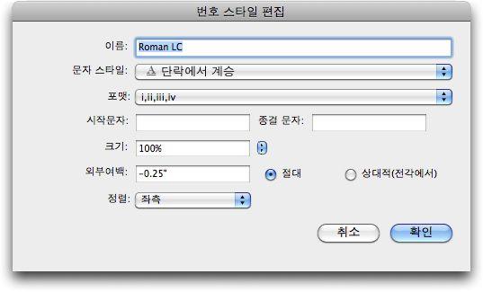 텍스트와타이포그래피 세가지방법으로글머리스타일을적용할수있습니다 : 측정팔레트의단락속성탭에있는 /123 메뉴에서글머리스타일의이름을선택합니다. 이방법을사용하면, 글머리는외부여백값에의해들여쓰기된단락의첫행의왼쪽에놓입니다. 측정팔레트의단락속성탭에있는 /123 메뉴에서글머리스타일을사용하는개요스타일을선택합니다. 이방법을사용하면, 글머리의위치는개요스타일에의해조절됩니다.