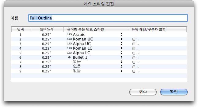 텍스트와타이포그래피 다음의세가지방법으로번호스타일을적용할수있습니다 : 측정팔레트의단락속성탭에있는 /123 메뉴에서번호스타일의이름을선택합니다. 이방법을사용하면, 번호는외부여백값에의해들여쓰기된단락의첫행의왼쪽에놓입니다.. 측정팔레트의단락속성탭에있는 /123 메뉴에서번호스타일을사용하는개요스타일을선택합니다. 이방법을사용하면번호의위치는개요스타일에의해조절됩니다.