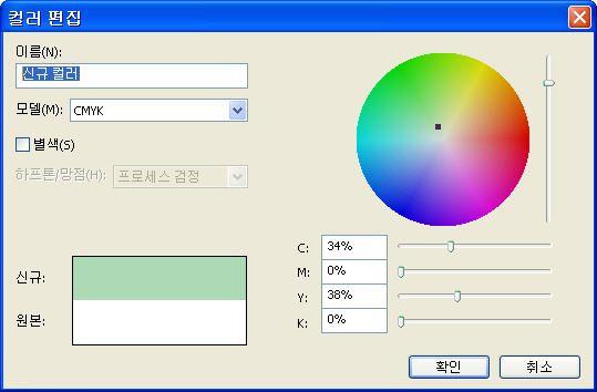 컬러, 투명도와그림자효과 컬러편집대화상자 컬러복제하기 기존의컬러를복제하려면, 편집 > 컬러를선택하고, 컬러목록에서복제할컬러를선택한 다음, 복제를클릭하여컬러복제를위한컬러편집대화상자를나타내십시오. 컬러삭제하기일부기본컬러를삭제할수없지만, 새로생성한컬러나그복제컬러는삭제할수있습니다.