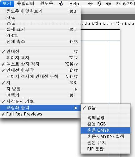 컬러, 투명도와그림자효과 컬러관리자환경설정 (QuarkXPress/ 편집메뉴 > 환경설정 ) 에서원본설정을 QuarkXPress 7.0 기본값 ( 또는사용자선택사항 ) 으로변경하여 QuarkXPress 7 방법으로쉽게업그레이드할수있습니다. 원본설정은레이아웃에특정되어있기때문에, 다중레이아웃으로된프로젝트를열면, 각레이아웃에대한원본설정을변경할수있습니다.