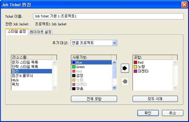 JOB JACKETS 기본적으로동일하나, Job Ticket 편집대화상자의 Job Tickets 은 Job Ticket 템플리트와다 소다르게보입니다. 신규 Job Ticket 과 Job Ticket 편집대화상자에서 Job Ticket 템플리트나 Job Ticket 에리소스를추가할수있습니다.