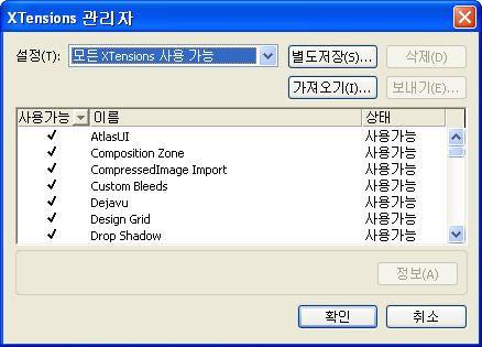 XTENSIONS 소프트웨어 XTensions 소프트웨어 XTensions 모듈을사용하여착수한거의모든활동을증대시키는팔레트, 명령, 도구와메 뉴와같은기능을추가할수있습니다. XTensions 모듈로작업하기 QuarkXPress는이장에설명되어있는 XTension 모듈의기본세트와함께제공됩니다.