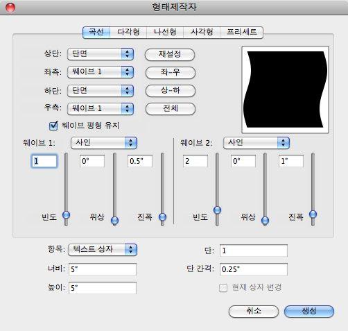 XTENSIONS 소프트웨어 세이프메이커대화상자세이프메이커대화상자는다양한종류의모양을생성할수있는탭을제공합니다. 모든탭에는다음과같은콘트롤이있습니다 : 항목 : 텍스트상자, 그림상자, 내용없는상자, 텍스트경로또는규칙경로를생성할것인지를선택합니다. 가로및세로 : 상자나경로의가로와세로를지정합니다.