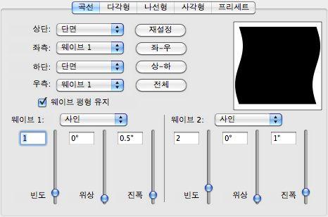 XTENSIONS 소프트웨어 세이프메이커대화상자의곡선탭이탭에는다음과같은콘트롤이있습니다 : 상단, 왼쪽, 하단및오른쪽 : 이콘트롤로상자의네모서리를구성합니다. 웨이브 1, 웨이브 2 또는단면을선택할수있습니다. 재설정 : 상자의모든네개의모서리를단면으로만듭니다.