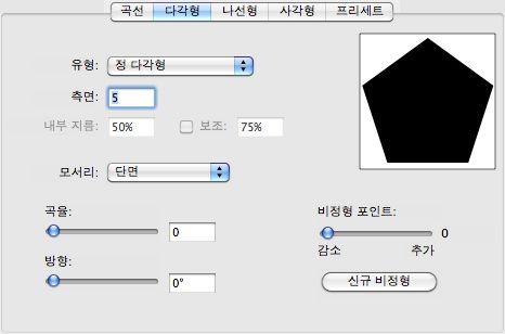 웨이브 1 및웨이브 2 영역에있는콘트롤로사용할곡선유형, 곡선의빈도, 곡선의단계 ( 시작포인트 ) 및곡선의강도 ( 깊이 ) 를선택할수있습니다. 세이프메이커다각형탭 세이프메이커대화상자 ( 유틸리티 > 세이프메이커 ) 의다각형탭에서다각형상자를생성할 수있습니다.