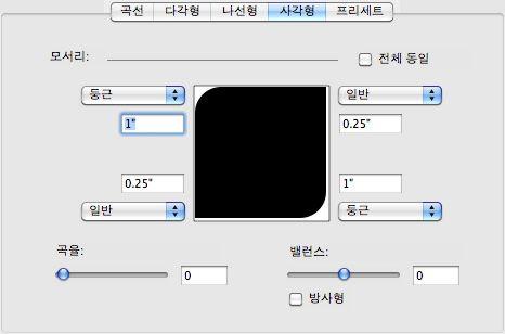 XTENSIONS 소프트웨어 세이프메이커사각형탭 세이프메이커대화상자 ( 유틸리티 > 세이프메이커 ) 의사각형탭에서사용자화된모서리로 된사각형상자를생성할수있습니다.