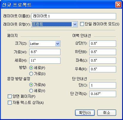 프로젝트와레이아웃 프로젝트와레이아웃 QuarkXPress 파일은프로젝트라고생각할수있으며, 각프로젝트는한개나그이상의레이아웃을포함합니다. 모든레이아웃은프로젝트에저장되고, 모든프로젝트는적어도한개의레이아웃을포함합니다. 각레이아웃은 2,000 페이지를포함할수있고, 48" x 48" 크기 ( 또는 2-페이지펼침면의경우, 24" x 48") 일수있습니다.