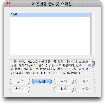 상자, 선및표 콜아웃스타일대화상자 기본설정콜라웃스타일을편집할수있지만, 삭제할수는없습니다. 콜아웃및둘러싸기둘러싸기를포함하는콜아웃의콜아웃앵커가이동하게하면, 오류가발생할수있습니다. 예를들어, 콜아웃의둘러싸기가콜아웃앵커를다음페이지로밀어내면, 콜아웃은다음페이지로이동됩니다. 콜아웃앵커를이전페이지로되돌리면, 콜아웃이이전페이지로되돌아오게됩니다.