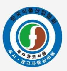 구분 표시사항 - ( 질병명, 장애등 ) 환자의영양조절을위한식품 으로표시할수있다. ( 질병명허용 ) 환자가질병에맞는 환자용식품 을선택할수있도록질병명, 장애표시허용 ( 식품위생법시행규칙개정 (`17.1.4)) 1 oo( 질병명, 장애등 ) 환자의영양조절을위한식품 으로표시 광고가능 ( 식품등의표시기준개정 (`16.12.