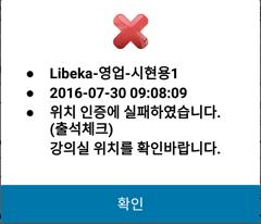 8 출석체크기능 사용자의출석신청을처리하는기능합니다. 출석허용범위및지각 허용범위시간은관리프로그램에서수정한대로반영됩니다.