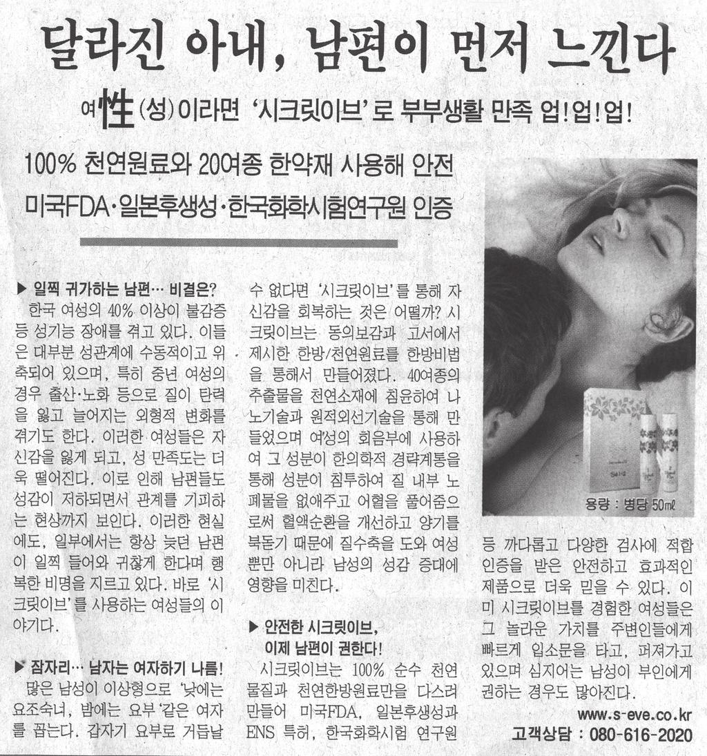 국내외 인증 받았다고 표기 449 한 것은 선량한 독자를 현혹해 선의의 피해를 줄 수 있을 뿐만 아니라 신문의 450 광 고 2010-2062 신문광고윤리강령 위반 공신력마저 훼손할 우려가 있으므로 신문광고윤리강령 4 및 동 실천요강 강 1. 스포츠조선 발행인 남 상 균 령 4의 (4)를 위반했다고 인정하여 주문과 같이 결정한다. 2. 일간스포츠 발행인 정 경 문 3.