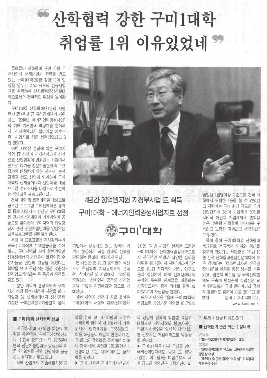 기사로 오인케 하는 광고 423 424 광 고 2010-2060 신문광고윤리강령 위반 1. 스포츠서울 발행인 송 대 수 2.